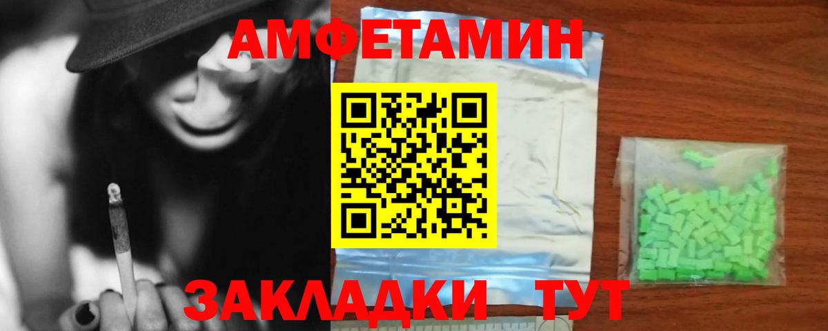 АМФЕТАМИН 98% Кропоткин