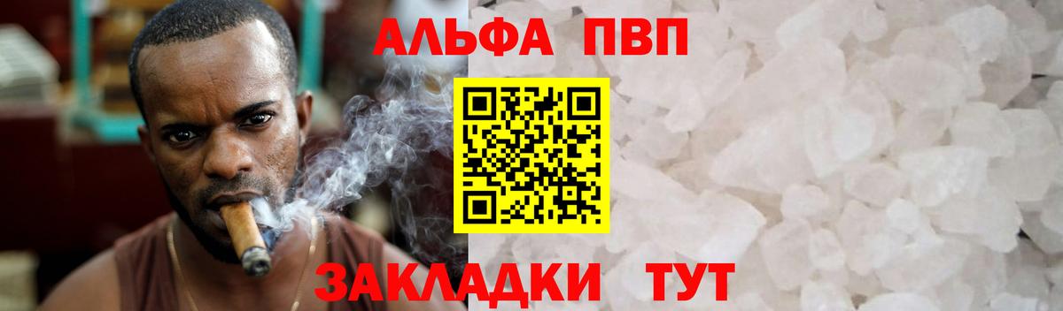 APVP мука  Вход с VPN  Кропоткин  А ПВП СК КРИС  Альфа ПВП СК 