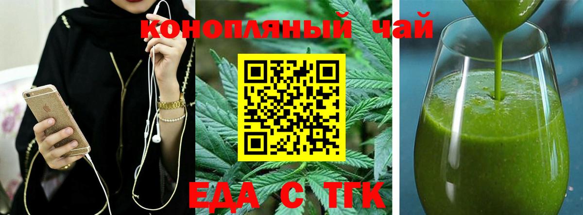 Кропоткин  Cannafood марихуана  Вход с VPN 