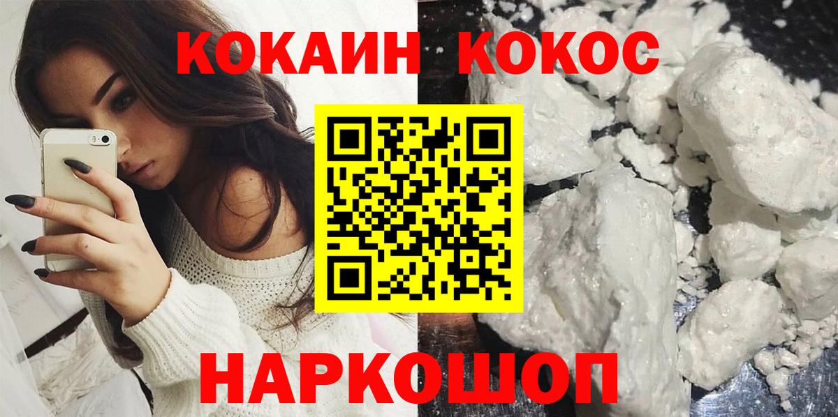 Кокаин  Вход с VPN  как найти закладки  Кокаин Columbia  Кропоткин 