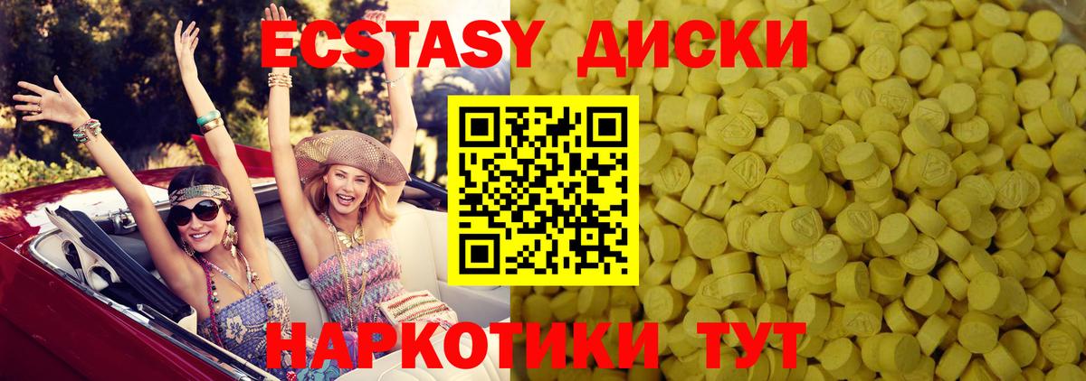 Ecstasy Дубай  Экстази  Кропоткин  Вход с VPN 