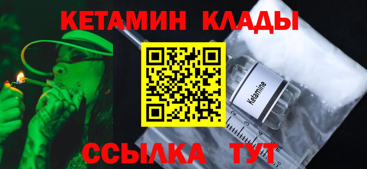 КЕТАМИН VHQ  Вход с VPN  Кропоткин  KRAKEN вход  КЕТАМИН ketamine 