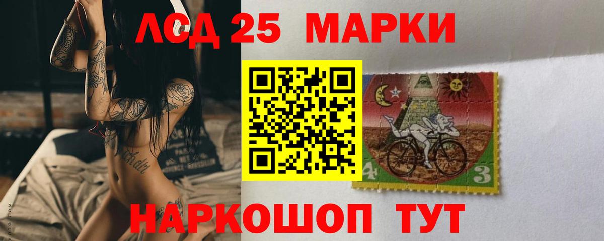 ЛСД экстази  Лсд 25 экстази кислота  Вход с VPN  ЛСД экстази кислота  Кропоткин 