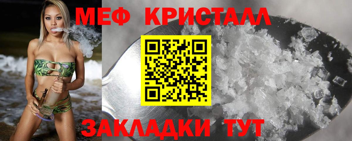 Кропоткин  Мефедрон мяу мяу  Меф  Вход с VPN 