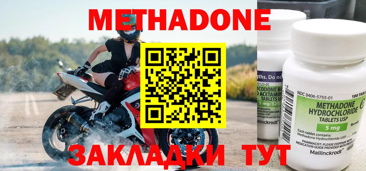 Метадон мёд  Вход с VPN  мориарти наркотические препараты  Кропоткин 