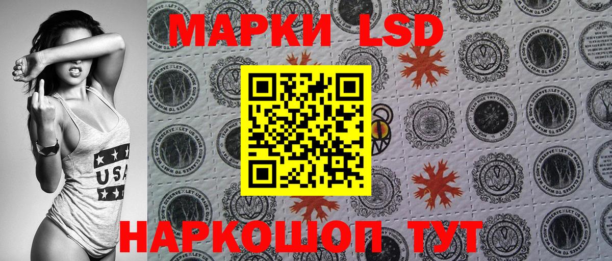 Марки N-bome 1,5мг Кропоткин