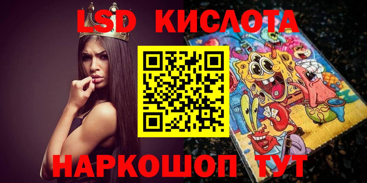 Марки NBOMe  Вход с VPN  Кропоткин  Наркотические марки 1,8мг 