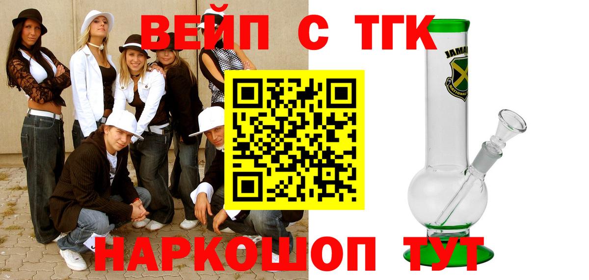 Дистиллят ТГК жижа Кропоткин